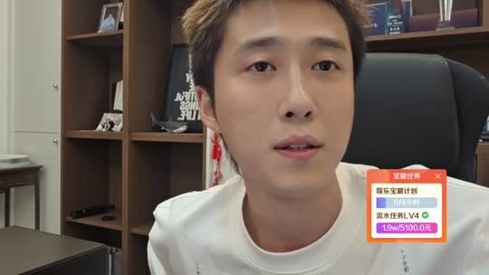 欢迎来到我的直播间