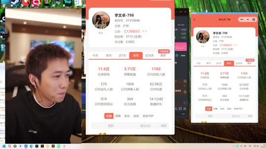 欢迎来到我的直播间