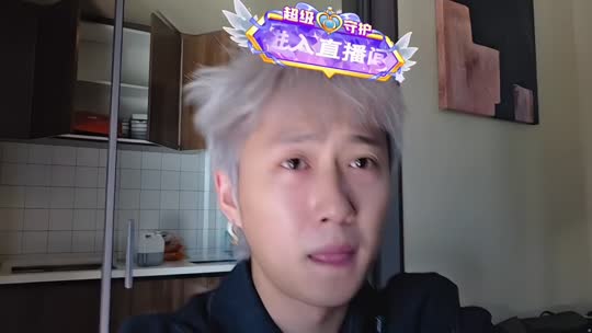 欢迎来到我的直播间