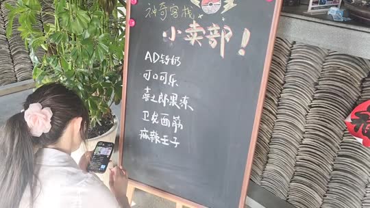 神奇客栈 蓝莓up