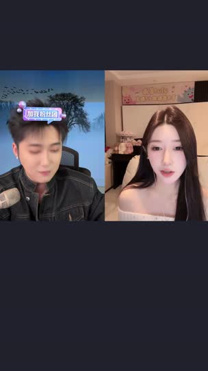 一个朋友在看