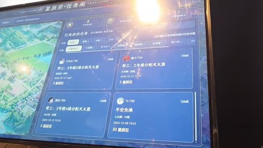战斗！
