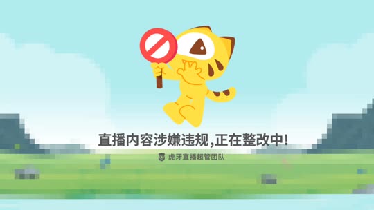欢迎来到我的直播间