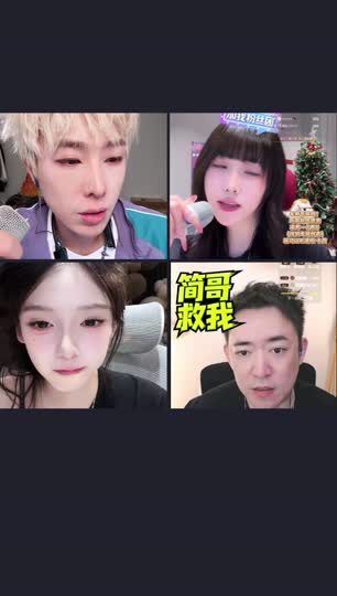 我在直播