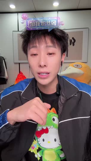 我在直播
