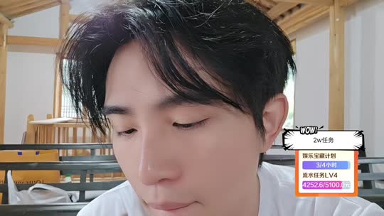 变形计2w流水