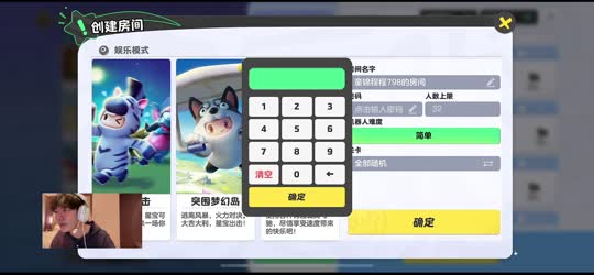 元梦之星