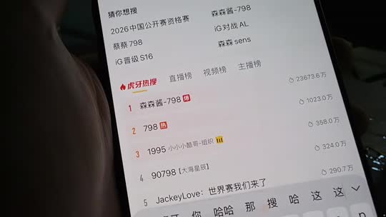 欢迎来到我的直播间