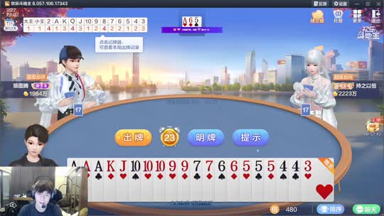 欢迎来到我的直播间