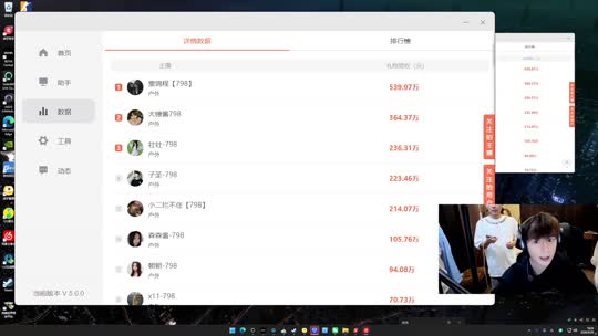 欢迎来到我的直播间