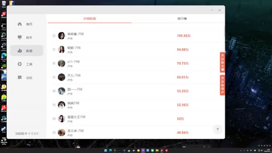 欢迎来到我的直播间