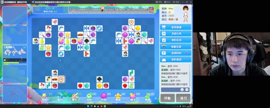 欢迎来到我的直播间