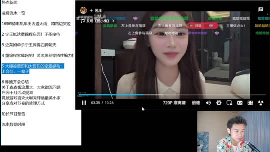 798热点新闻～苏 阳 狮