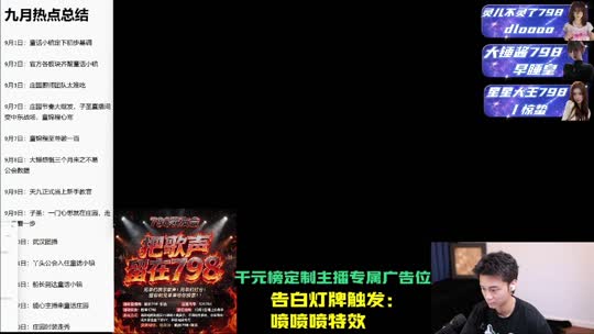 798数据时段！感谢苏宝接升40级 阳