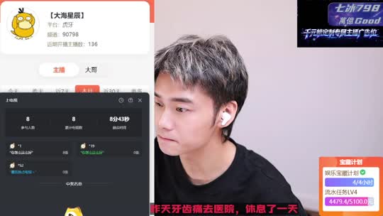 798数据时段~感谢苏宝接升 阳