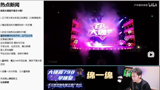 798热点新闻！感谢苏宝接升 阳