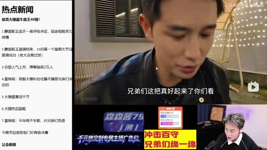 798热点新闻！感谢苏宝接升 阳