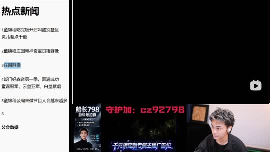 798热点新闻！冲击百守！苏 阳