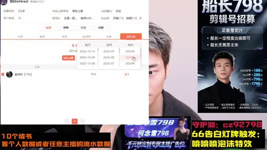 798数据时段！！苏 阳