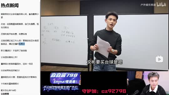 798热点新闻！！苏 阳