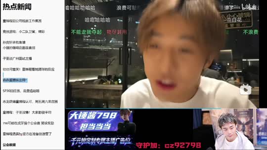 798热点新闻！感谢苏宝接升 阳