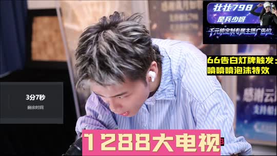 798数据时段 ~！苏 阳