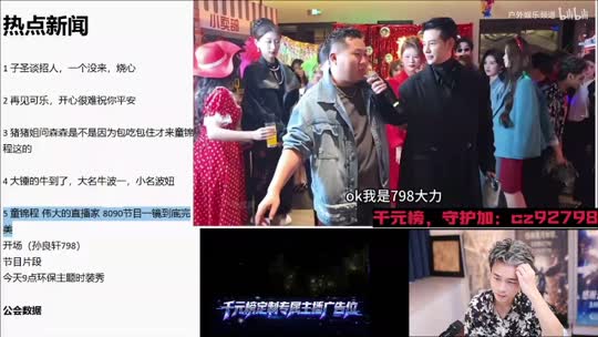798热点新闻！苏 阳