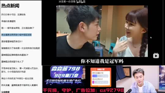 虎牙你没有心！苏 阳