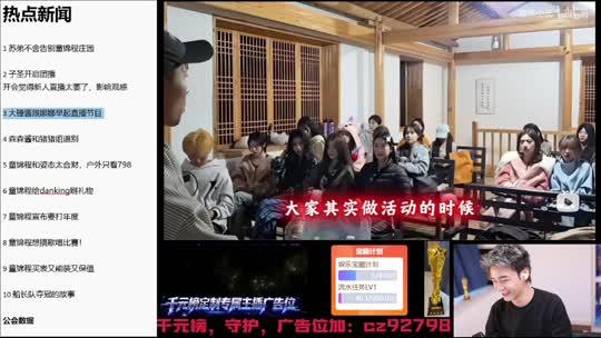 798热点新闻！船长队牛逼！苏 阳