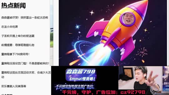 来了来了兄弟们！苏 阳