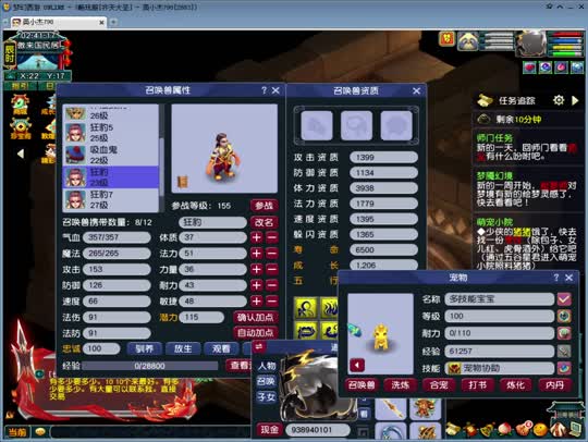 出事了，出事了！