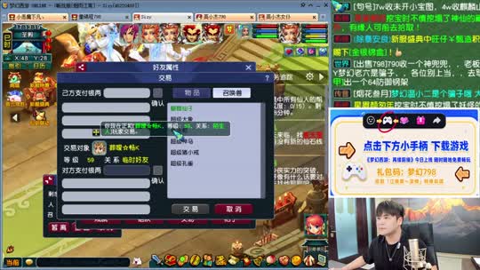 出事了，出事了！