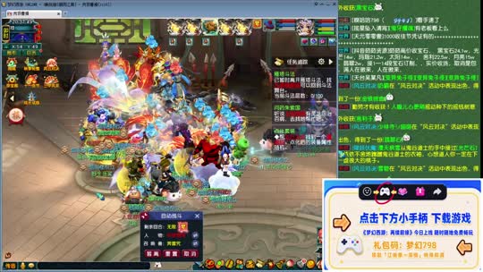 出事了，出事了！