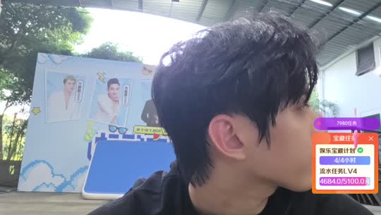 子圣哥四周年快乐